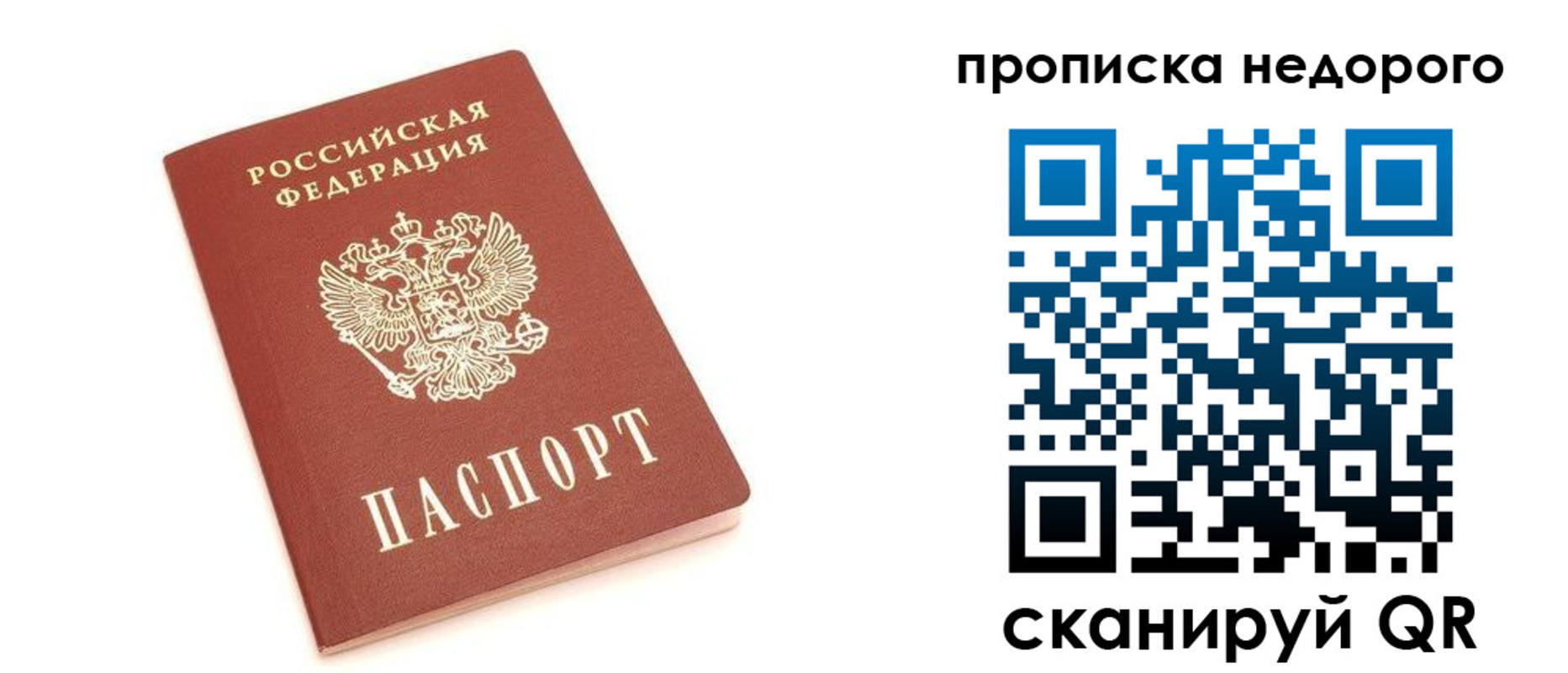 прописка от собственника в Нефтекамске