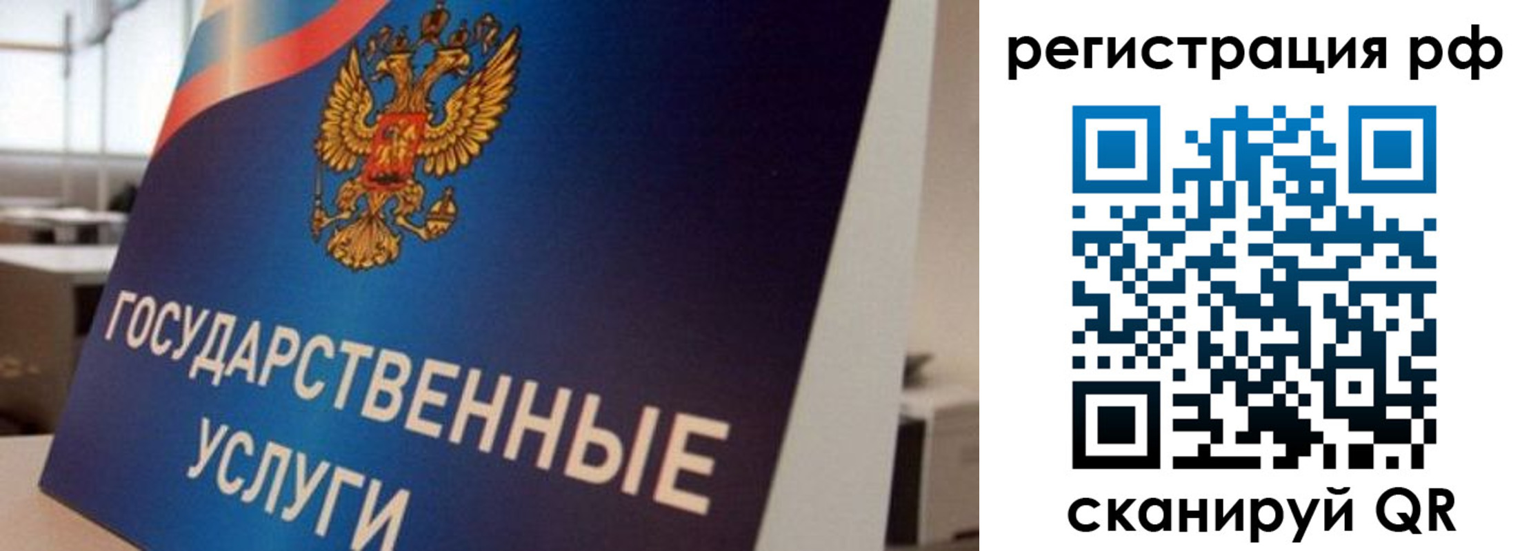 временная регистрация поиск в Нефтекамске