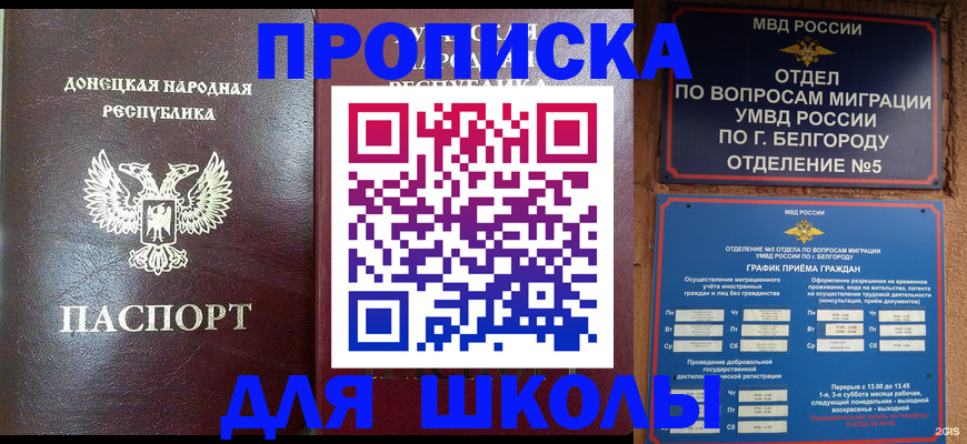 прописка для работы в Нефтекамске