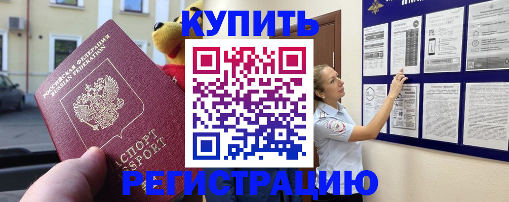 пропишу в квартире в Нефтекамске