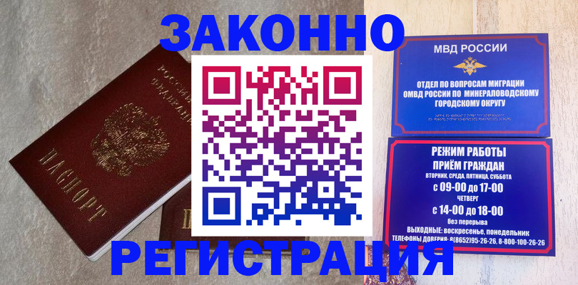 временная регистрация недорого в Нефтекамске