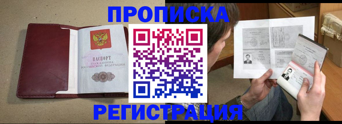 прописка для военкомата в Нефтекамске