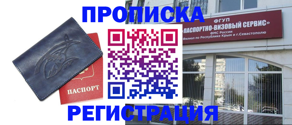 прописка для кредита в Нефтекамске