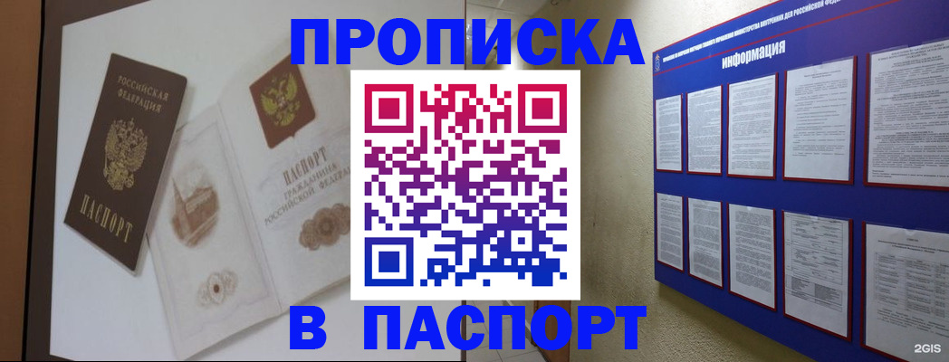 пропишу в квартире в Нефтекамске