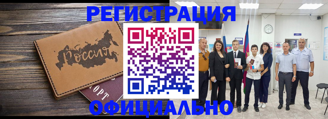 регистрация в Нефтекамске