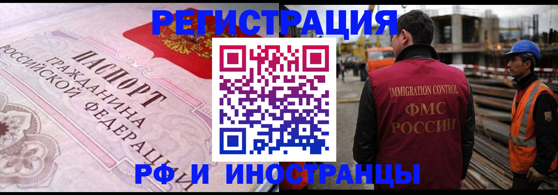 прописка поиск в Нефтекамске