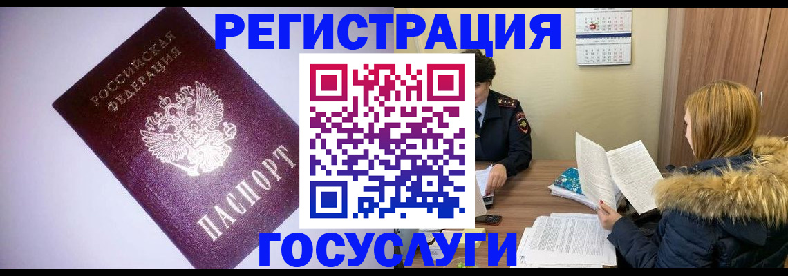 временная регистрация в Нефтекамске